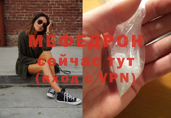 мефедрон мука Белокуриха