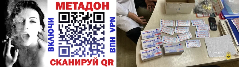МЕТАДОН кристалл  Дмитров 